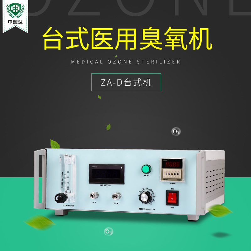 ZA-D medical desktop ozone generator